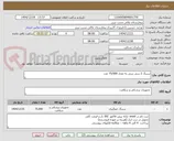 تصویر کوچک آگهی سرنگ 2 سی سی به تعداد 75/000 عدد