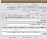 تصویر کوچک آگهی دستگاه کمی لومینسانس طبق مشخصات پیوست ایران کد مشابه پرداخت بعد از تحویل دربیمارستان 