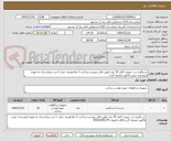 تصویر کوچک آگهی دستگیره درب چوبی کامل 20 عدد.طبق فایل پیوست.پرداخت 3 ماه.هزینه حمل تا درب بیمارستان به عهده فروشنده .پیش فاکتور ضمیمه گردد.