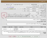 تصویر کوچک آگهی جک پارکینگی با متعلقات 
