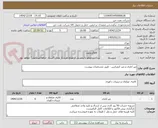 تصویر کوچک آگهی میز اداری و میز کنفرانس - طبق مشخصات پیوست