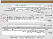 تصویر کوچک آگهی نصب و اجرا برق و شبکه