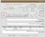 تصویر کوچک آگهی جنراتور