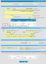 تصویر کوچک آگهی فراخوان ارزیابی کیفی خرید Control Cable تقاضای RLD-0400271-LA