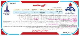 تصویر کوچک آگهی  پمپ آتشنشانی 