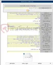 تصویر کوچک آگهی مناقصه برون‌سپاری فعالیت‌های بهره‌برداری و نگهداری از تاسیسات آب شرب منطقه شمال خراسان