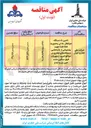 تصویر کوچک آگهی تامین ۵ دستگاه جراثقال ۵۰ تن به صورت Out Call جهت پشتیبانی از جابه جایی دستگاه های حفاری در مواقع کمبود تجهیزات فوق سنگین مانند جین پل و تندم 