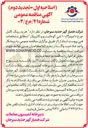 تصویر کوچک آگهی خرید رینگ کامل چرخ دامپتراک ۱۰۰ تنی کوماتسو و کاترپیلار 