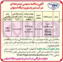 تصویر کوچک آگهی خرید دو دستگاه پالت تراک برقی TOYOTA LPE200B