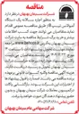 تصویر کوچک آگهی اجاره سالانه یک دستگاه آمبولانس تیپ B 