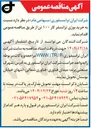 تصویر کوچک آگهی خرید بوژی ترانسفر کار ۱۰۰ تن