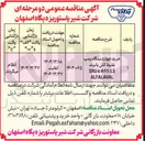 تصویر کوچک آگهی خرید چهاردستگاه پمپ غلیظ کش با برند SRU4/055/LS ALFALAVAL  