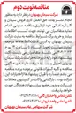 تصویر کوچک آگهی انجام تشریفات حق العمل کاری فروش سیمان و کلینکر صادراتی