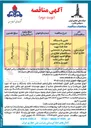تصویر کوچک آگهی تامین ۵ دستگاه جراثقال ۵۰ تن به صورت Out Call 