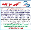 تصویر کوچک آگهی فروش حدود ۳۱۰۰۰ قطعه مرغ مادر گوشتی پایان دوره و ۱۹۵۰ قطعه خروس با میانگین وزن ۴۳۰۰ گرم جمعا به وزن تقریبی ۱۴۱۶۰۰ کیلوگرم و همچنین مقدار ۶۷۰ تن کود خشک بستری 