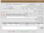تصویر کوچک آگهی لوازم مصرفی آبرسانی طبق مشخصات پیوست