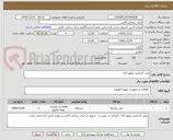 تصویر کوچک آگهی پمپ گرمایش موتورخانه
