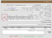 تصویر کوچک آگهی خط دریایی و حمل محموله پستی به هر تعداد و اندازه از چارک به کیش ، با شناور کشتی - لندینگ کرافت و 26 مبادله در ماه، 