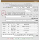 تصویر کوچک آگهی مواد شیمیایی مورد نیاز واحد آبرسانی فولادسازی