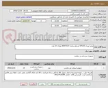 تصویر کوچک آگهی ترمتر لیزری GM320 مرجع سازنده BENTECH بتعداد 25 عدد