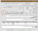 تصویر کوچک آگهی  خرید 3000 عدد سه شاخ و پریز برق درجه یک و با کیفیت در مدل های مختلف طبق شرح پیوست
