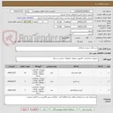 تصویر کوچک آگهی خرید هارد سرور و متعلقات