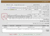 تصویر کوچک آگهی عملیات مربوط به توسعه و احداث، اصلاح و بهینه سازی شهری شهر جازموریان -( از محل اعتبارات نماینده)