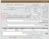 تصویر کوچک آگهی خرید  ژنراتور برق 100 کاوای ایرانی طبق مشخصات پیوستی