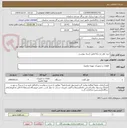 تصویر کوچک آگهی خرید کولر دو تیکه/طبق اسناد پیوست.