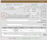 تصویر کوچک آگهی خرید منابع حافظه ای مطابق فایل پیوست