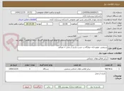 تصویر کوچک آگهی سرویس  موتورخانه خوابگاه بر حسب بازدید از محل + مصالح