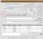 تصویر کوچک آگهی روغن هیدرولیک و ... 