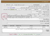 تصویر کوچک آگهی سنجش صدا