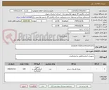 تصویر کوچک آگهی SODIUM TRIPOLYPHOSPHATE