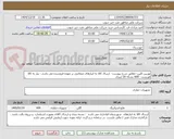تصویر کوچک آگهی توربین کلین- مطابق شرح پیوست-  ارسال کالا به انبارهای متقاضی بر عهده فروشنده می باشد.- نیاز به کالا فوریست -600 بشکه 20 لیتری 