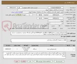 تصویر کوچک آگهی ترانسفورماتور روغنی سه فاز 20000 به 400 ولت 3فاز100Kva(تنها تأمین کنندگان موجود در وندورلیست شرکت توزیع نیروی برق استان تهران)-پرداخت 1 ماهه