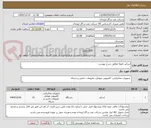 تصویر کوچک آگهی اسکنر دقیقا مطابق شرح پیوست 