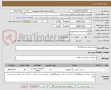 تصویر کوچک آگهی سوند بسکت شماره3و 4