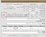 تصویر کوچک آگهی 5 کدورت سنج طبق مشخصات فایل پیوست