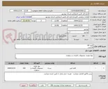 تصویر کوچک آگهی کاغذ A4 - 
150عدد 