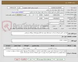 تصویر کوچک آگهی طراحی، تامین متریال و ساخت سیل های مورد نیاز لانگستروم های نیروگاه بندرعباس