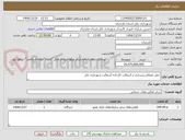 تصویر کوچک آگهی حمل مصالح زیرسازی و آسفالت کارخانه آسفالت شهرداری بابل
