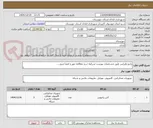 تصویر کوچک آگهی رادیو وایرلس طبق مشخصات پیوست-شرایط خرید مطالعه مهر و امضا شود....