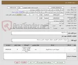 تصویر کوچک آگهی خرید فایروال