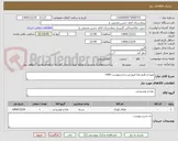 تصویر کوچک آگهی تهیه و طبخ غذا فروردین و اردیبهشت 1405