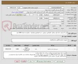 تصویر کوچک آگهی کیت 5 تستی حنان طب شامل -امفتامین- مرفین - مت امفتامین-ترامادول - متادون به تعداد 5000 عدد