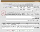 تصویر کوچک آگهی شلوار پرفوره 