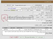 تصویر کوچک آگهی توسعه و نگهداری فضای سبز 