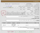 تصویر کوچک آگهی خرید لایسنس آنتی ویروسBITDEFENDERبرای 1650سیستم
