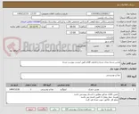 تصویر کوچک آگهی عدس بسته بندی شده و مابقی اقلام طبق لیست پیوست شده
